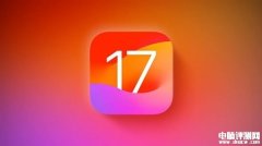 苹果iOS 17.7.1正式版发布 重要安全修复