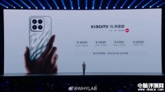 小米15亮银版发布 3D热弯玻璃+中框铝金属高亮工艺售价4699元起