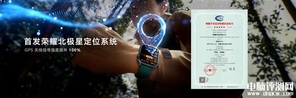 荣耀手表5上市 首发荣耀北斗星定位系统售价999元起，权威硬件评测网站,www.dnpcw.com