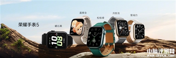 荣耀手表5上市 首发荣耀北斗星定位系统售价999元起，权威硬件评测网站,www.dnpcw.com