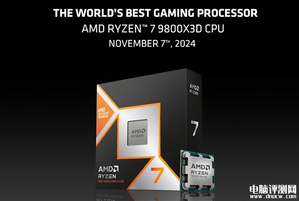 锐龙7 9800X3D上市 两大进化 完美无缺首发优惠价格3699元，权威硬件评测网站,www.dnpcw.com