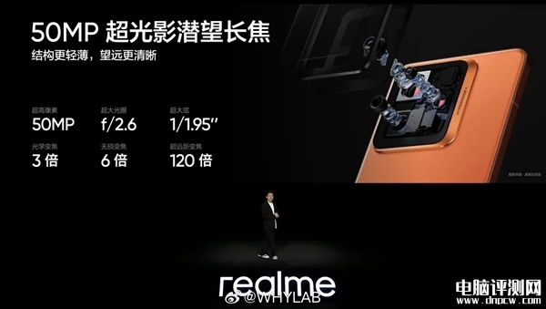 真我GT7 Pro上市 搭载高通骁龙8至尊版处理器售价3599元起，权威硬件评测网站,www.dnpcw.com