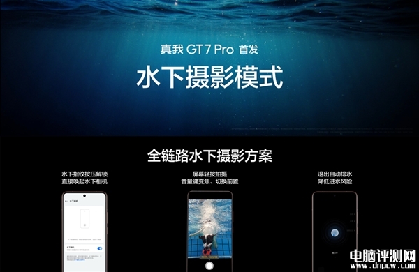 真我GT7 Pro上市 搭载高通骁龙8至尊版处理器售价3599元起，权威硬件评测网站,www.dnpcw.com