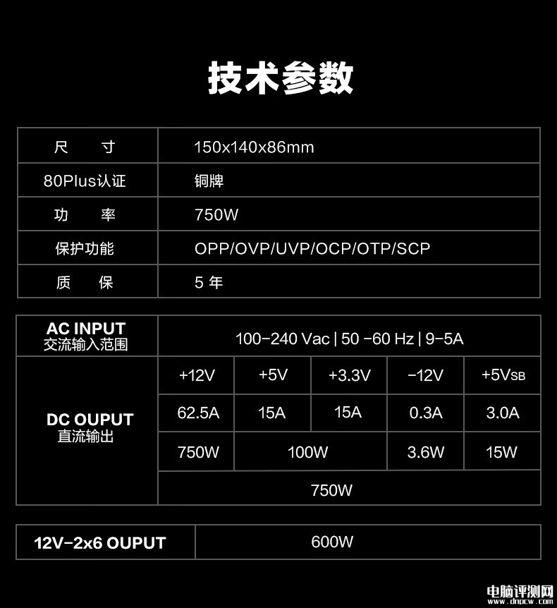 追风者AMP BH系列ATX3.1铜牌电源上市 650/750W可选售价399元起，权威硬件评测网站,www.dnpcw.com