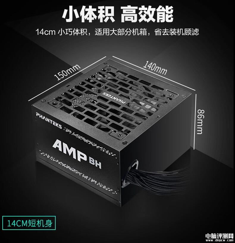 追风者AMP BH系列ATX3.1铜牌电源上市 650/750W可选售价399元起，权威硬件评测网站,www.dnpcw.com