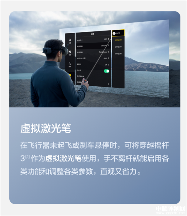 大疆飞行眼镜N3上市 1080p大屏 秒变飞行员售价1499元，权威硬件评测网站,www.dnpcw.com