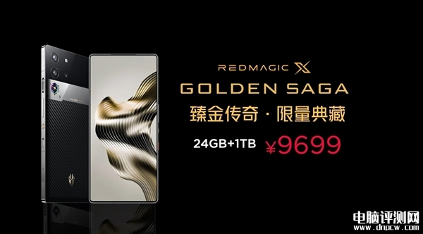 红魔X GOLDEN SAGA臻金传奇上市 最贵骁龙8至尊版旗舰9699元，权威硬件评测网站,www.dnpcw.com