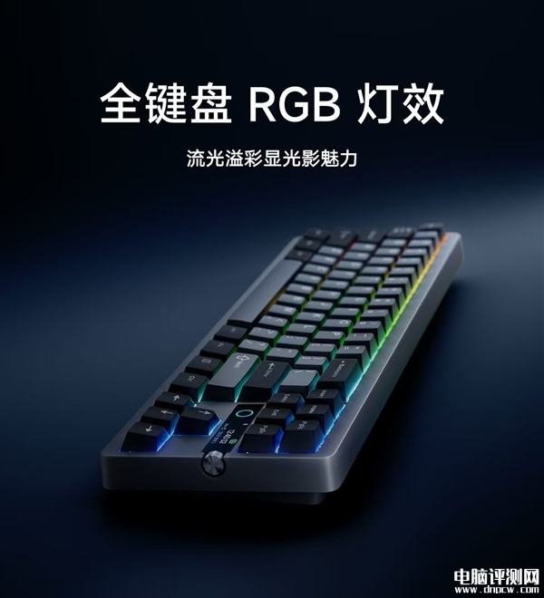 小米机械键盘MK 71 Pro上市 71键、1英寸个性化LCD屏售价449元，权威硬件评测网站,www.dnpcw.com