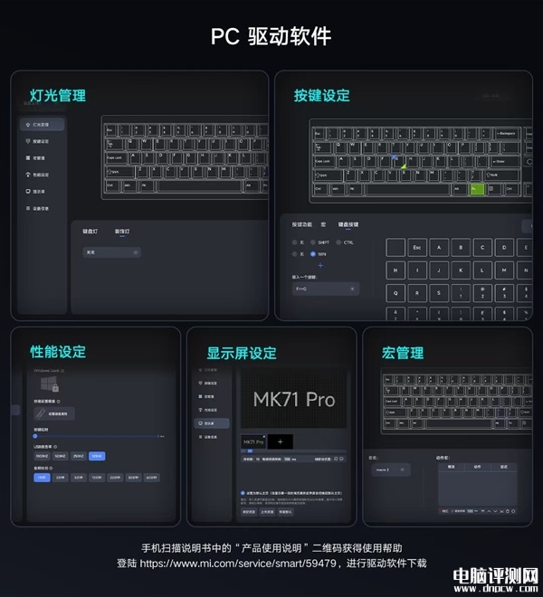 小米机械键盘MK 71 Pro上市 71键、1英寸个性化LCD屏售价449元，权威硬件评测网站,www.dnpcw.com