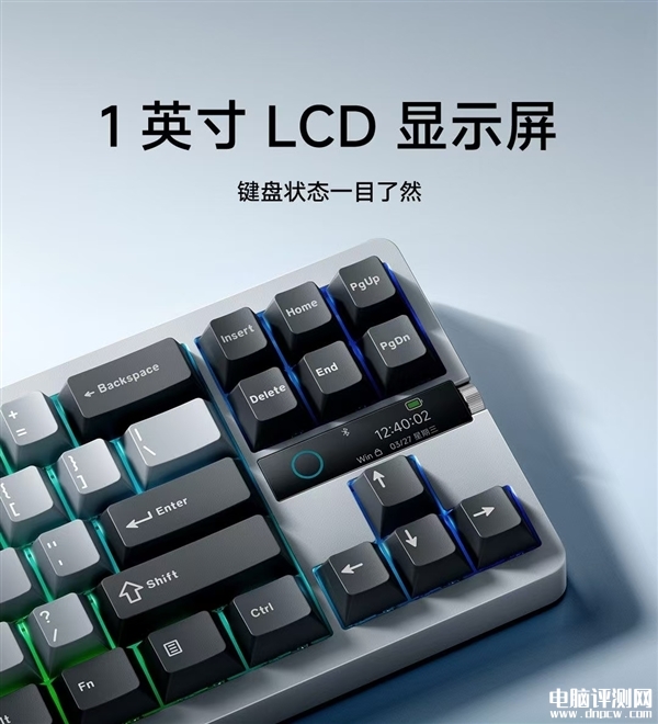 小米机械键盘MK 71 Pro上市 71键、1英寸个性化LCD屏售价449元，权威硬件评测网站,www.dnpcw.com