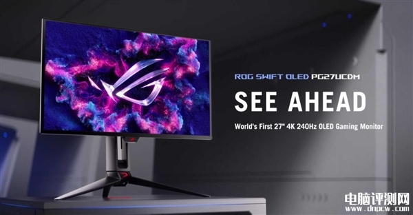 华硕ROG Swift OLED PG27UCDM发布 ROG全球首款27寸4K 240Hz OLED电竞显示器，权威硬件评测网站,www.dnpcw.com