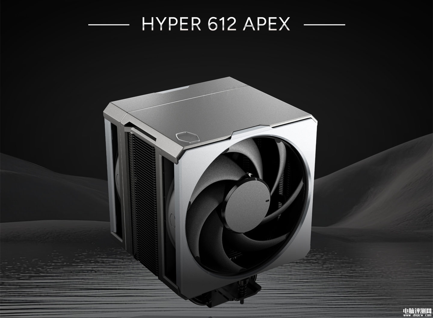 酷冷至尊Hyper 612 APEX国行发布 单塔双扇风冷+整洁黑化设计售价369元，权威硬件评测网站,www.dnpcw.com