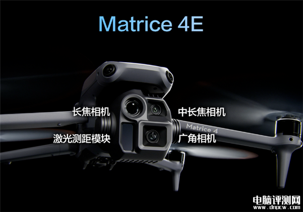 大疆DJI Matrice 4E无人机上市 可照亮百米之外目标售价27888元，权威硬件评测网站,www.dnpcw.com