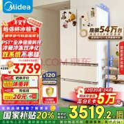 美的一级能效冰箱推荐 美的BCD-508WTPZM(E)一级能效四开门双系统循环冰箱仅需3519.2元