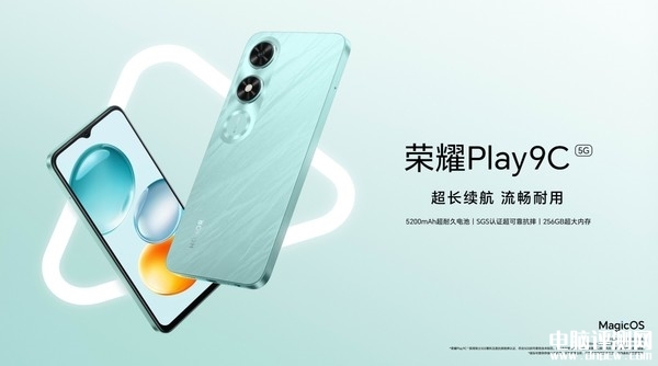 荣耀Play9C新版上市 搭载联发科天玑6100+处理器售价589元，权威硬件评测网站,www.dnpcw.com