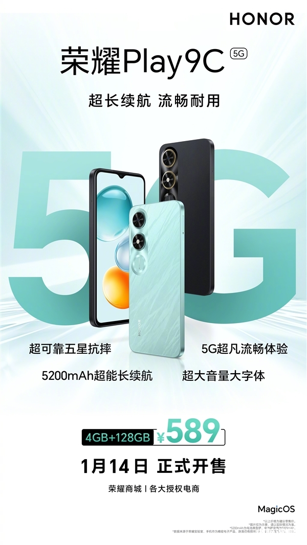 荣耀Play9C新版上市 搭载联发科天玑6100+处理器售价589元，权威硬件评测网站,www.dnpcw.com