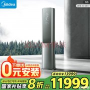 美的3匹节能空调推荐 美的KFR-72LW/T5一级能效新风除菌立式空调仅需11999元