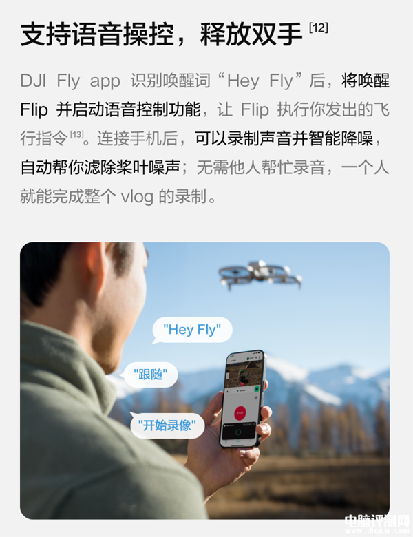大疆DJI Flip可折叠航拍无人机上市 掌上起飞 录制有声Vlog售价2788元起，权威硬件评测网站,www.dnpcw.com
