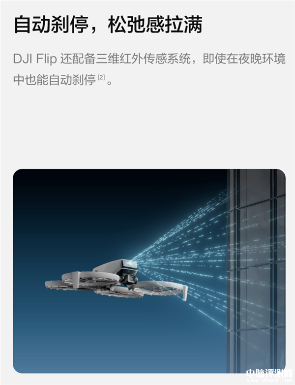 大疆DJI Flip可折叠航拍无人机上市 掌上起飞 录制有声Vlog售价2788元起，权威硬件评测网站,www.dnpcw.com