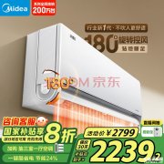 美的风尊二代大一匹空调 美的KFR-26GW/N8MXC1Ⅱ节能变频一级能效挂机空调仅需2