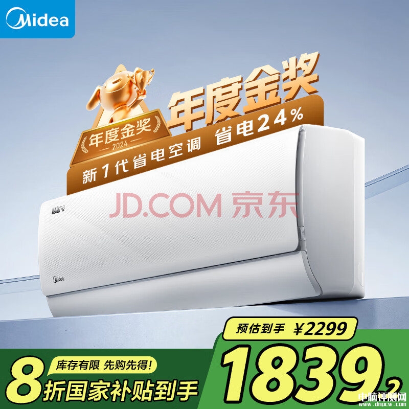 美的大一匹变频空调 美的KFR-26GW/N8KS1-1新一级能效节能空调仅需1839.2元，权威硬件评测网站,www.dnpcw.com