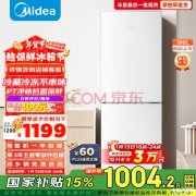 美的两门租房小型冰箱 美的MR-195WE双开门家用风冷无霜冰箱仅需1004.2元