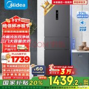美的风冷净味冰箱 美的MR-283WTPZE三开门家用以及能效小型冰箱仅需1439.2元