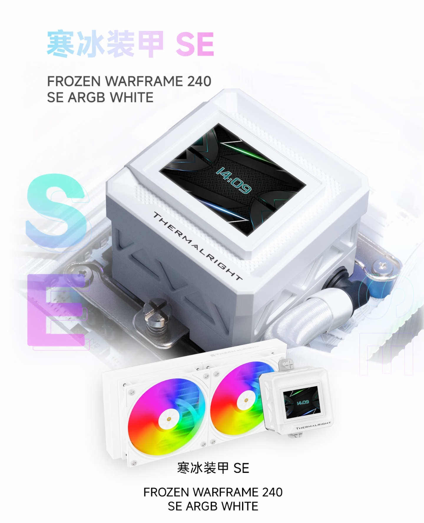 利民寒冰装甲FW240 SE ARGB水冷散热器上市 磁吸可拆卸屏幕黑白双色售价349元，权威硬件评测网站,www.dnpcw.com