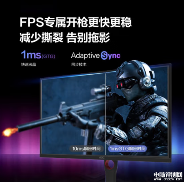 AOC新款27英寸显示器Q27G3S2开卖 2K 320Hz Fast IPS屏售价1699元，权威硬件评测网站,www.dnpcw.com