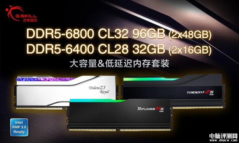 芝奇DDR5-6800 CL32 2x48GB及 DDR5-6400 CL28 2x16GB内存套装发布，权威硬件评测网站,www.dnpcw.com