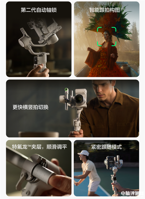大疆DJI RS 4 Mini相机稳定器上市 10秒内搞定横竖拍切换售价1999元起，权威硬件评测网站,www.dnpcw.com