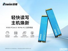 佰维入门级PCIe 4.0固态硬盘M350上市 单面M.2 6000MB/s顺序读取