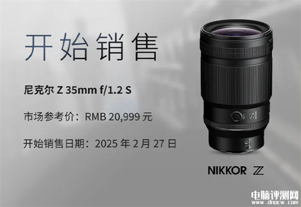 尼康超大光圈镜头尼克尔Z 35mm f/1.2 S上市 售价20999元，权威硬件评测网站,www.dnpcw.com