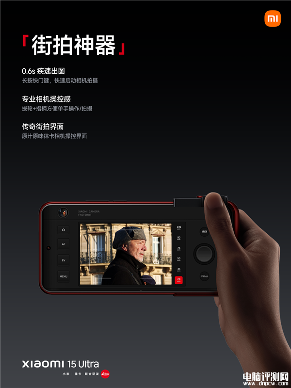 小米15 Ultra专业影像套装上市 2000mAh电池可反充手机售价999元，权威硬件评测网站,www.dnpcw.com
