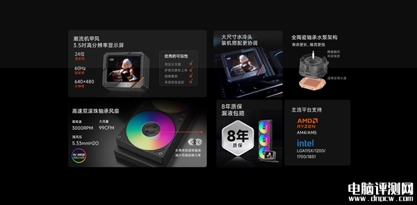 超频三北境GT360一体式水冷散热器上市 8年超长质保售价889元，权威硬件评测网站,www.dnpcw.com