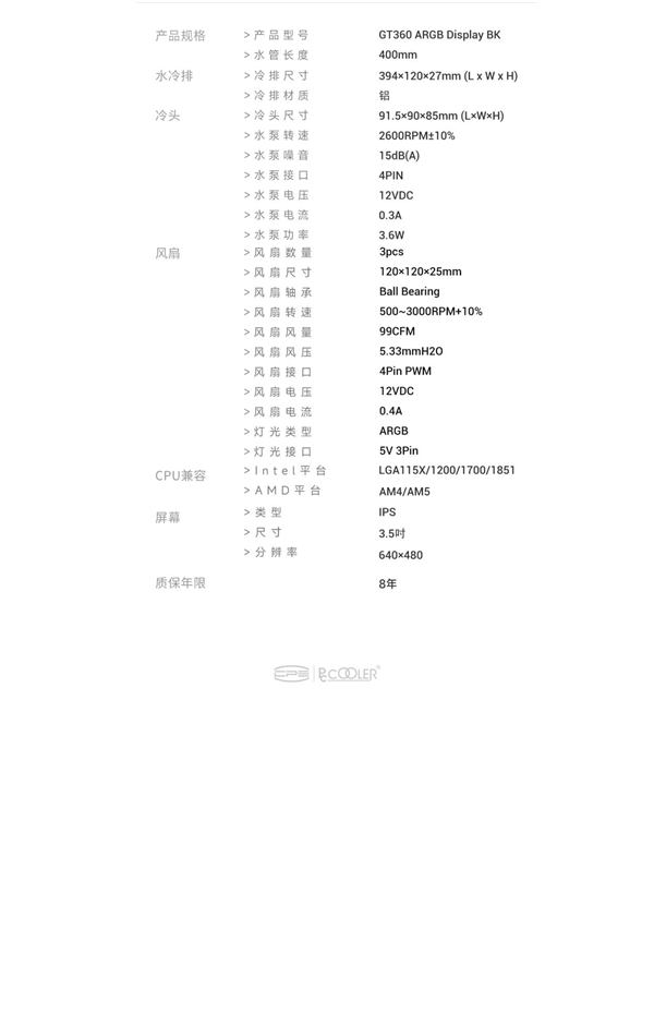 超频三北境GT360一体式水冷散热器上市 8年超长质保售价889元，权威硬件评测网站,www.dnpcw.com