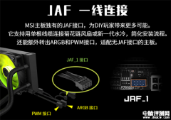 微星MAG CORELIQUID A15水冷散热器上市 300W解热售价449元