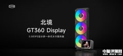 超频三北境GT360一体式水冷散热器上市 8年超长质保售价889元