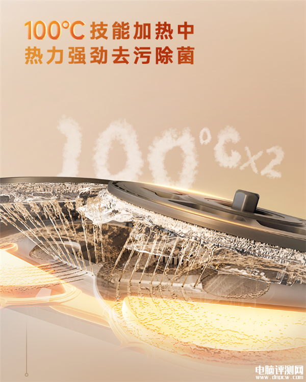追觅首款100℃高温灭菌洗扫地机上市 0留污 99.9%杀菌售价4299元，权威硬件评测网站,www.dnpcw.com