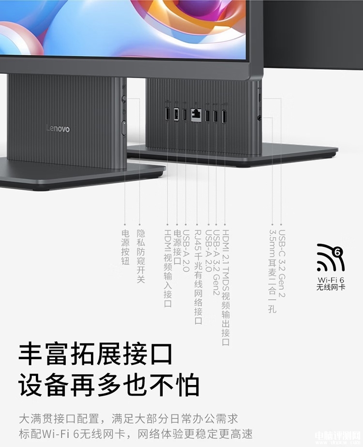 联想2025款小新27英寸台式一体机锐龙版上市 R7 8845HS+32G+1T配键鼠售价5499元，权威硬件评测网站,www.dnpcw.com