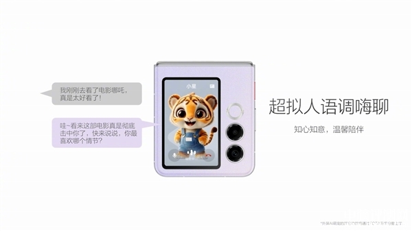 努比亚Flip 2上市 搭载联发科天玑7300X处理器国补价格2899元起，权威硬件评测网站,www.dnpcw.com