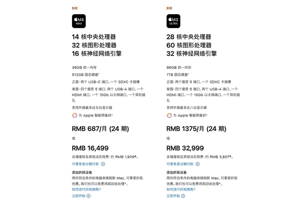 苹果Mac Studio上市 M4 Max处理器售价16499元起，权威硬件评测网站,www.dnpcw.com