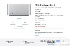 苹果Mac Studio上市 M4 Max处理器售价16499元起