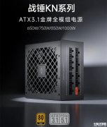 超频三战锤KN系列电源发布 ATX 3.1金牌全模组