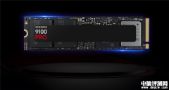 三星满血PCIe 5.0 SSD 9100 PRO国行上市 1TB售价1099元