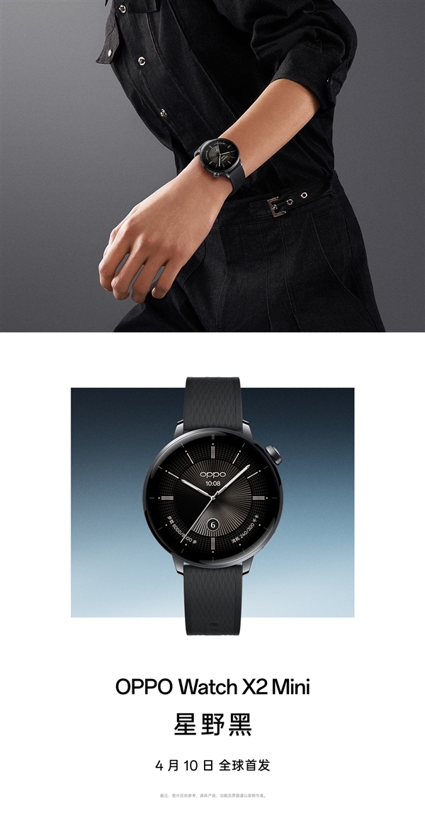 OPPO Watch X2 Mini上市预约 明日金、皓月银、星野黑三款配色，权威硬件评测网站,www.dnpcw.com