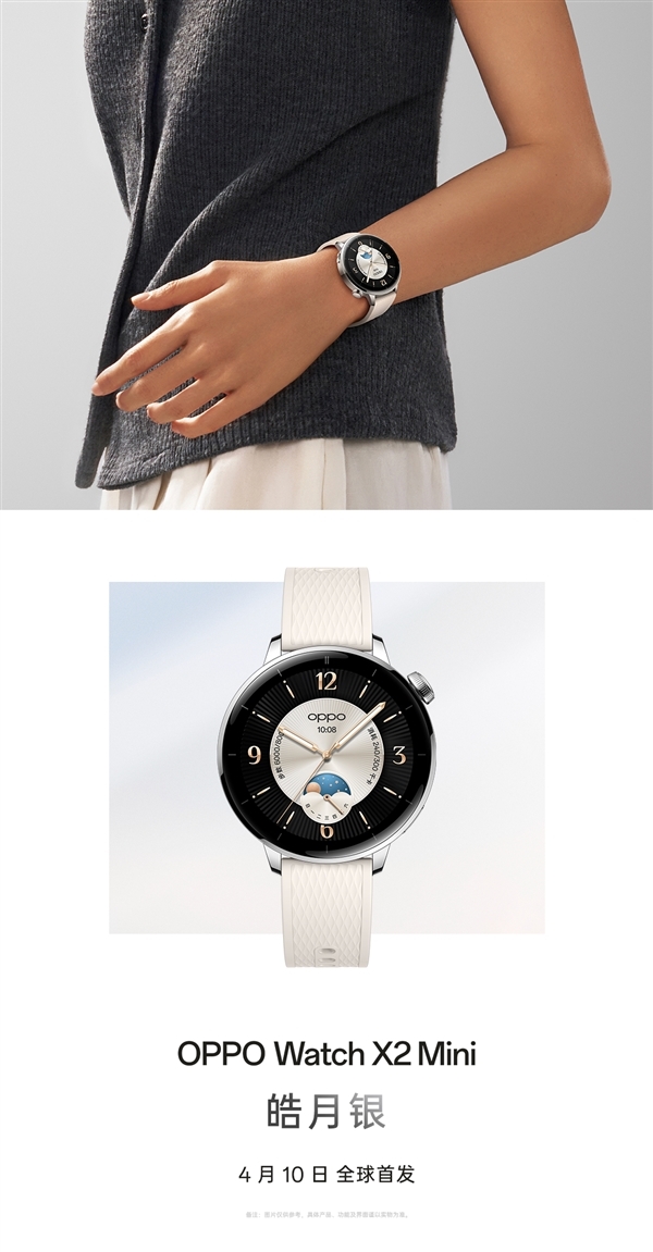 OPPO Watch X2 Mini上市预约 明日金、皓月银、星野黑三款配色，权威硬件评测网站,www.dnpcw.com
