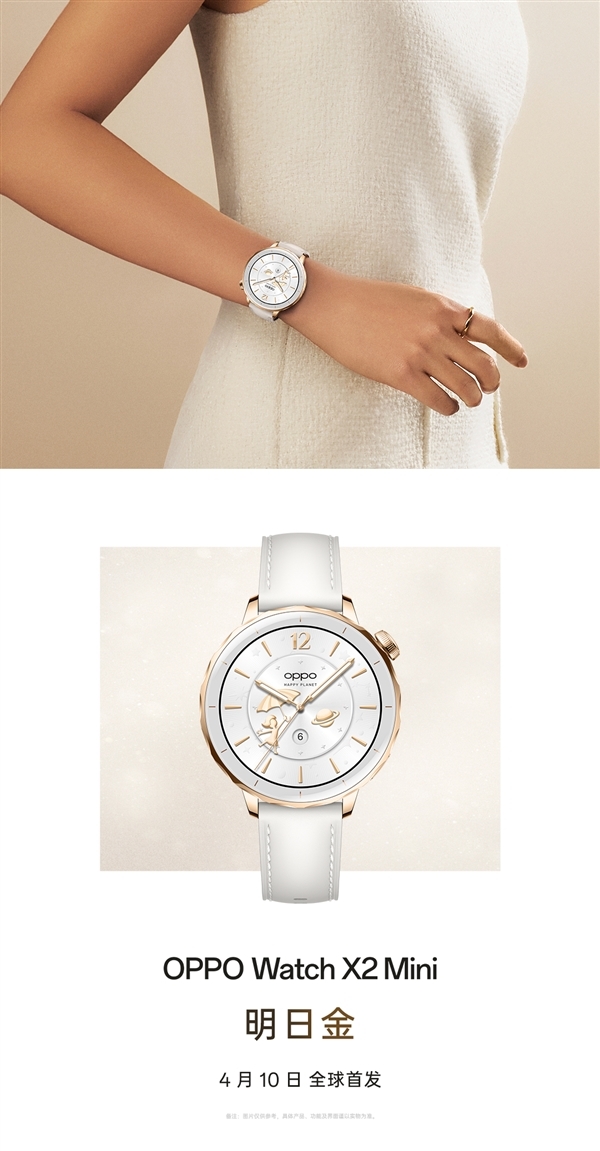 OPPO Watch X2 Mini上市预约 明日金、皓月银、星野黑三款配色，权威硬件评测网站,www.dnpcw.com