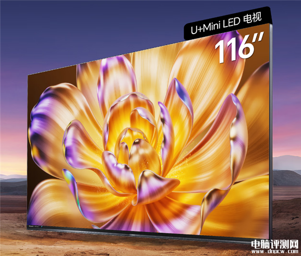 海信E8Q Pro系列电视上市 4K 330Hz屏售价11599元起，权威硬件评测网站,www.dnpcw.com