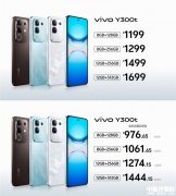 vivo Y300t上市 搭载联发科天玑7300+6500mAh大电池国补价格976元起